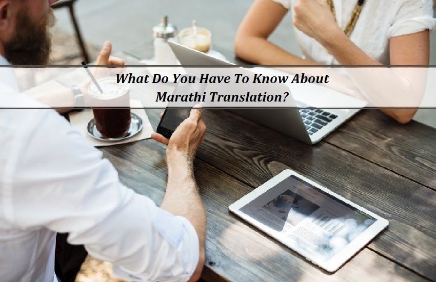 i have to talk meaning in marathi